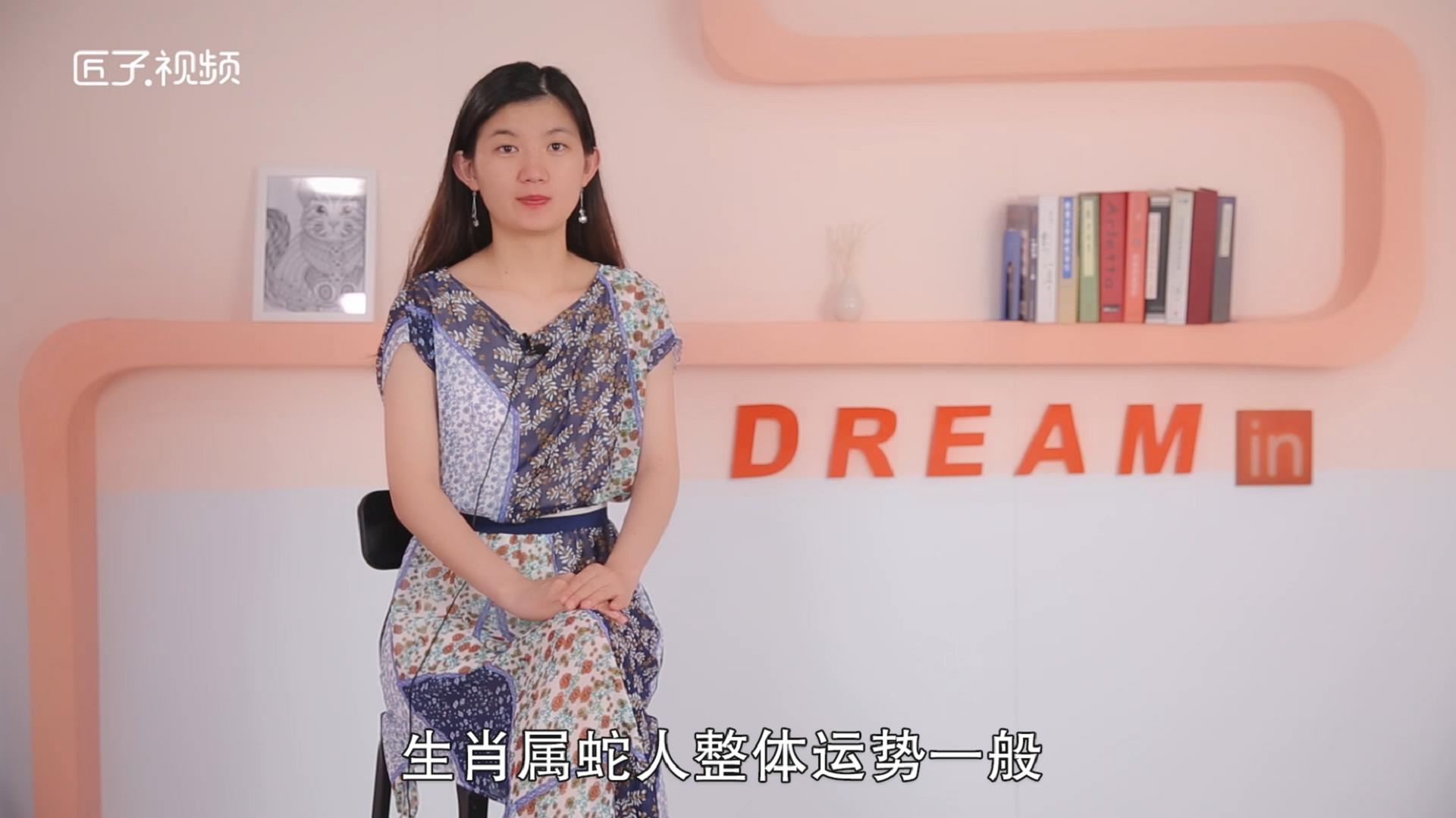 2020属蛇的运势和财运，最佳答案