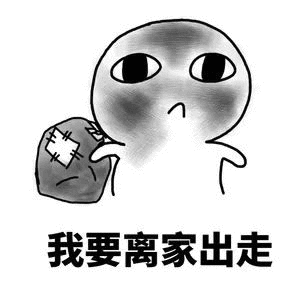 做梦梦见离家出走什么预兆
