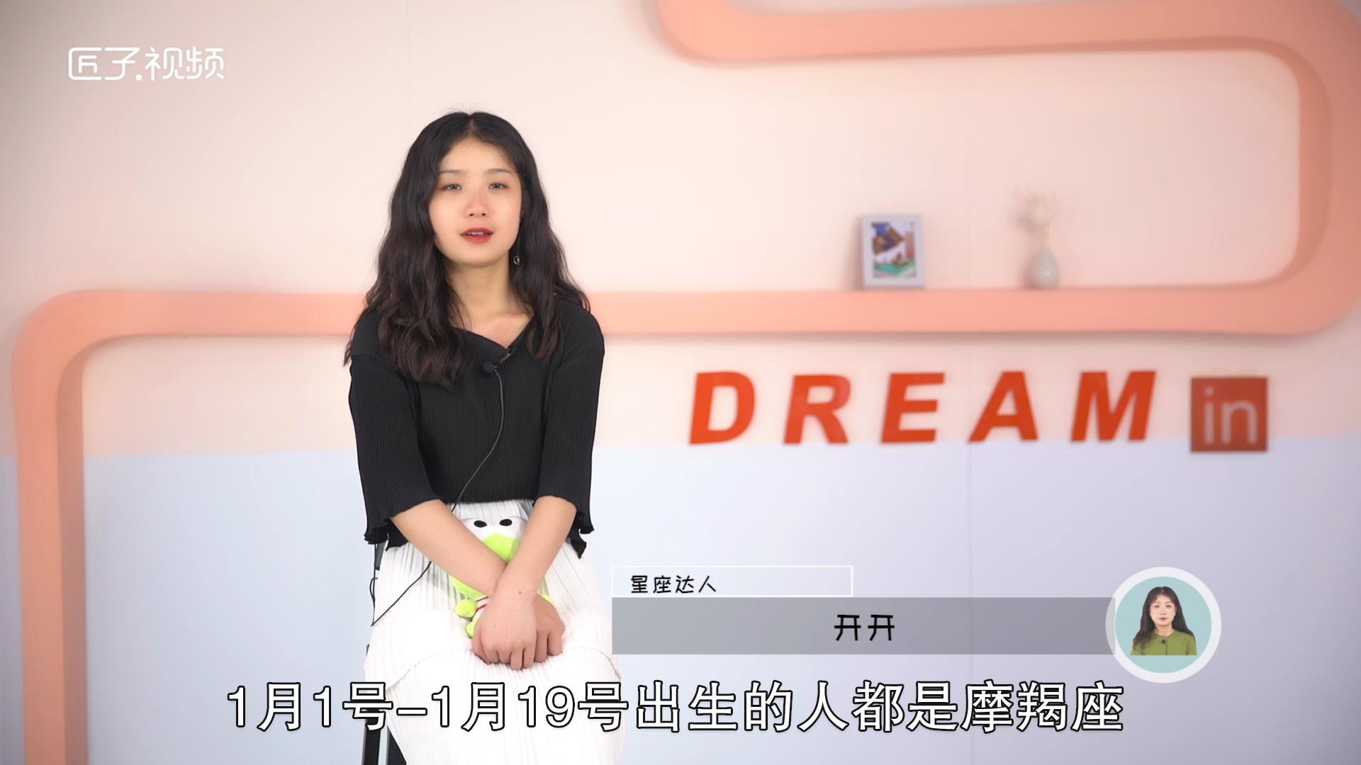 一月是什么星座，详细介绍