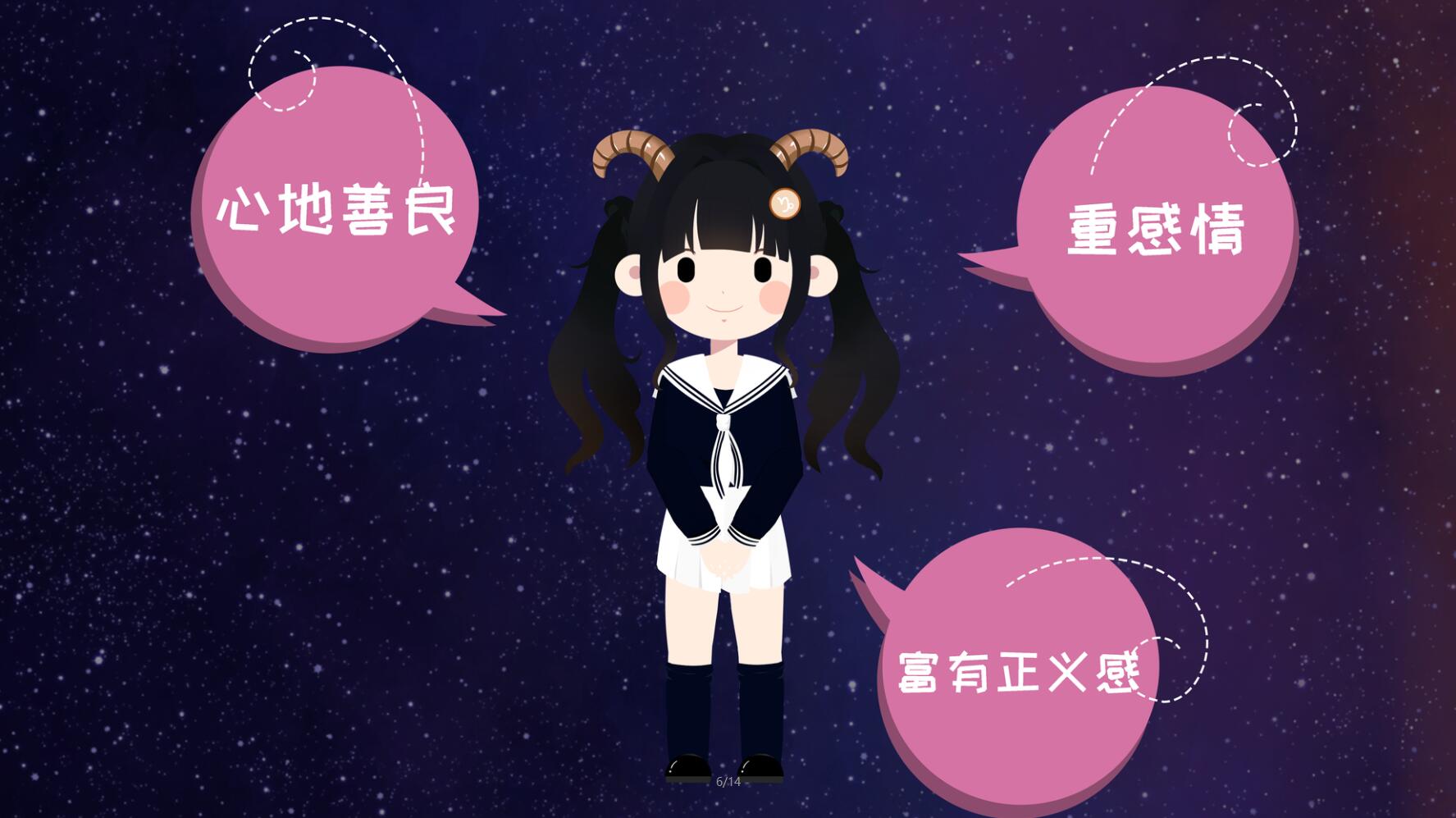 摩羯女的性格，详细介绍