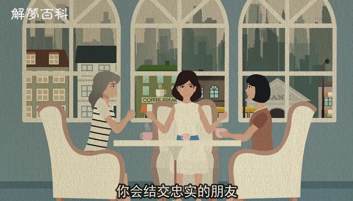 做梦梦见一条大黄狗什么意思