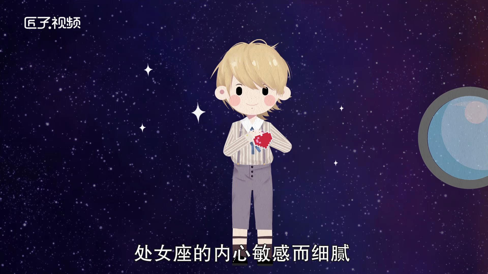 处女座的性格，详细解释