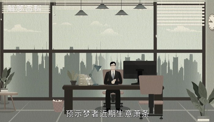做梦梦见用网兜捞鱼什么意思
