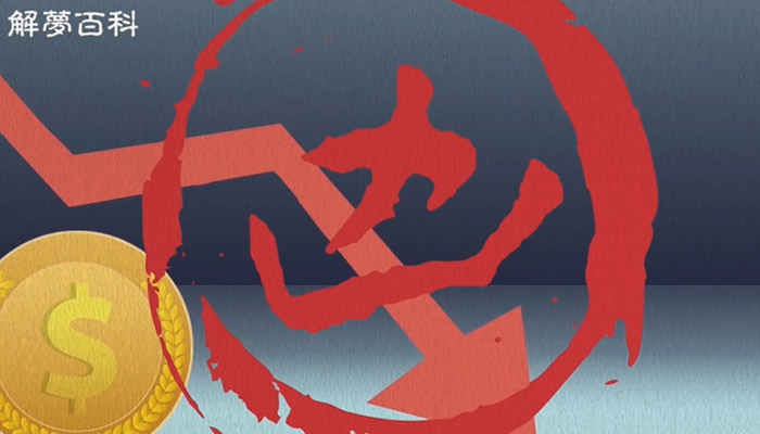 做梦梦见别人出车祸什么意思