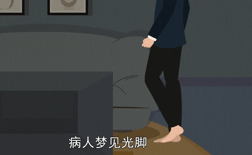 做梦梦见光脚是什么意思