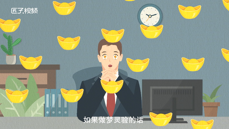 做梦梦见捡钱是什么意思