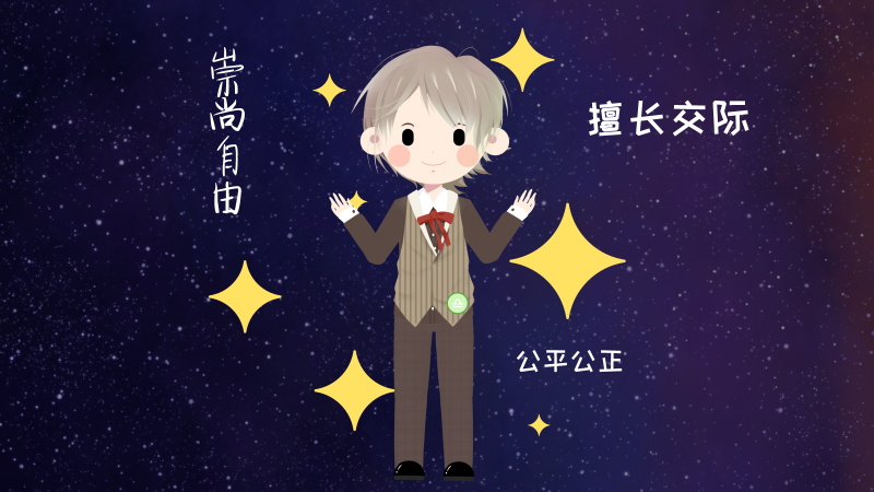 天秤座男生的爱情观，标准答案