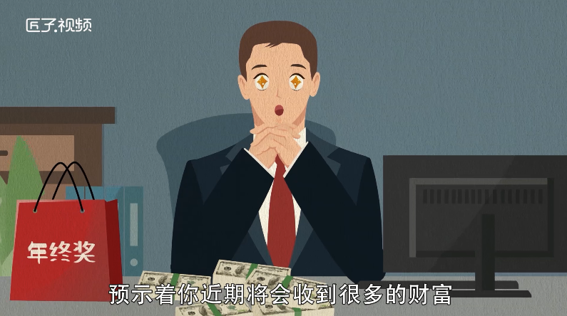 做梦梦见冥币是什么意思