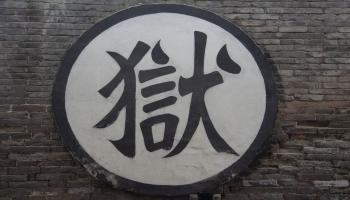 做梦梦见出狱是什么意思 做梦梦见出狱有什么预兆