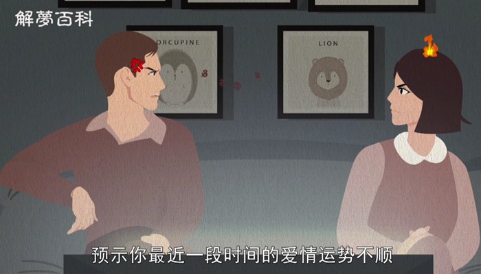 做梦梦见鱼缸里的鱼死了什么意思