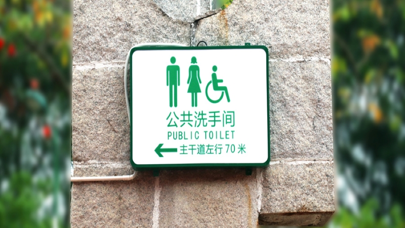 做梦梦见当着别人的面拉屎