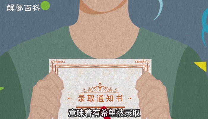 做梦梦见好多狗是什么意思