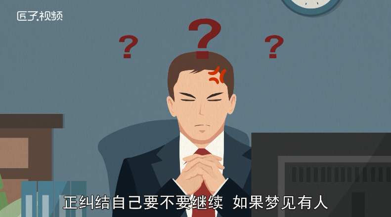 做梦梦见辞职是什么意思