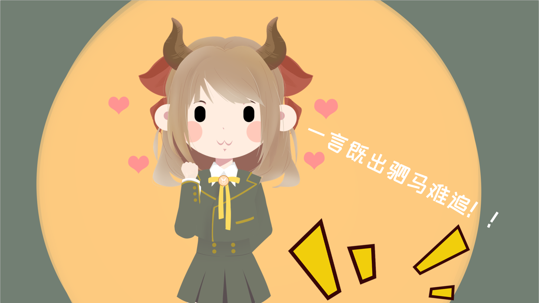 金牛座女的性格，最多人赞同的观点