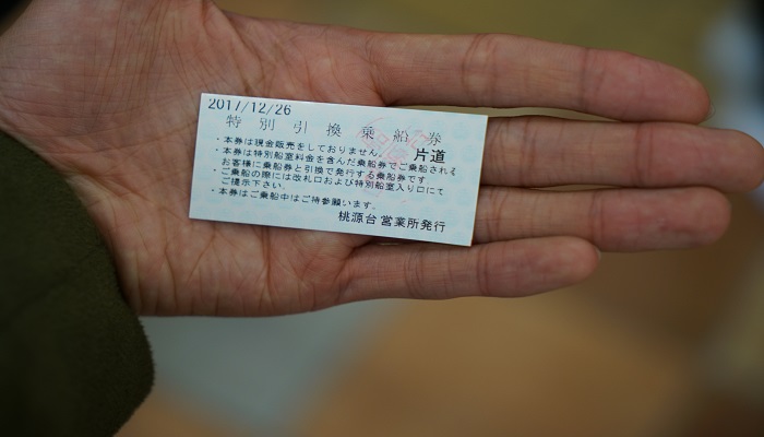 做梦梦见船票是什么意思 做梦梦见船票预示着什么