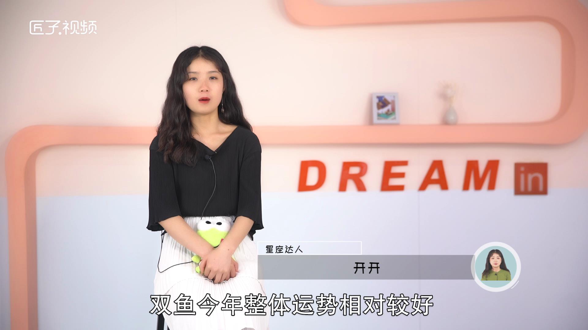 双鱼座2019年的运势如何，标准答案
