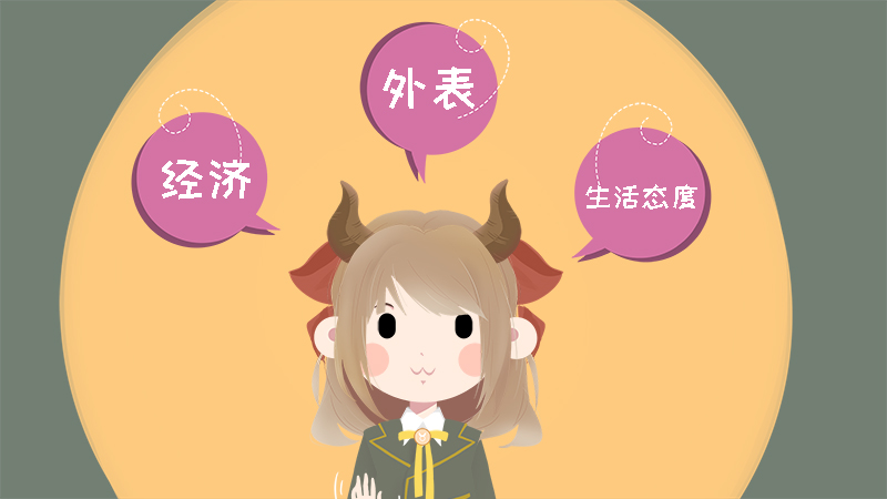 容易被暗恋的星座女，最佳答案