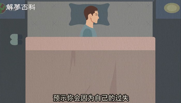 做梦梦见一条大黄狗什么意思