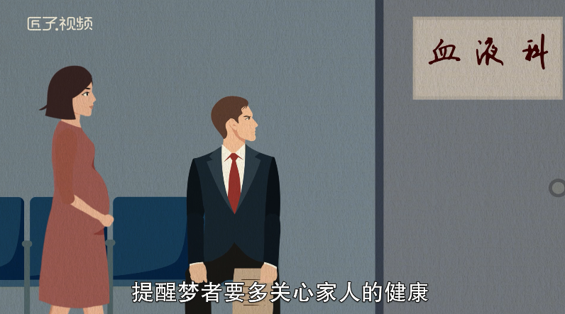 孕妇做梦梦见自己牙齿掉了是什么意思