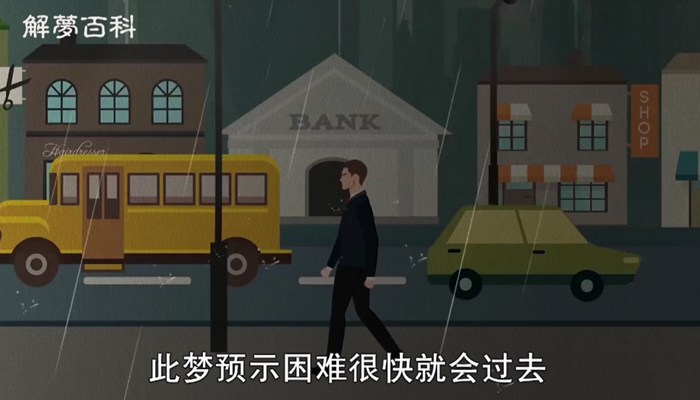 做梦梦到杀人