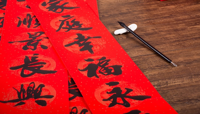 做梦梦见对联是什么意思 做梦梦见对联有什么预兆