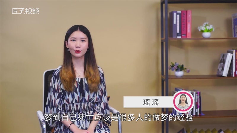 做梦梦见自己死了,却又没死是什么意思