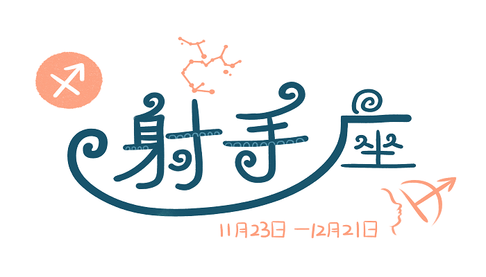 阳历11月份是什么星座，最佳答案