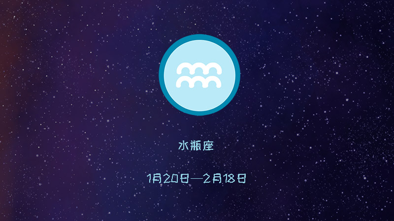 圣斗士星矢对应星座名字，标准答案