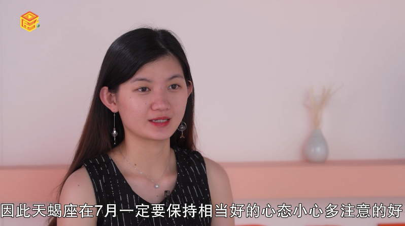 天蝎座7月运势，详细解释