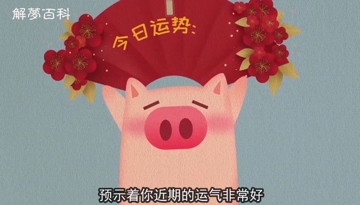 做梦梦见回家路上不顺畅什么意思