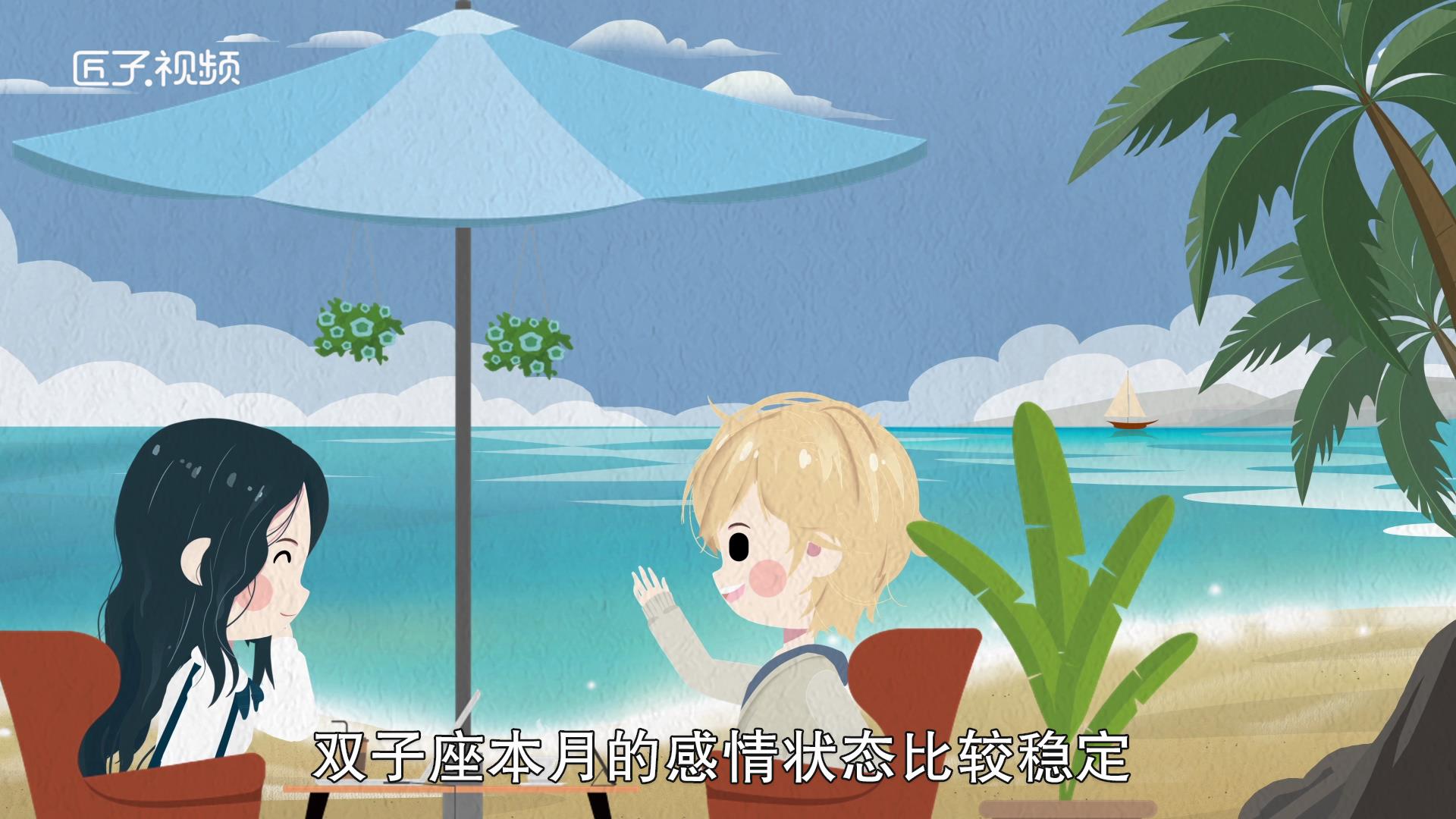 双子座5月运势，最佳答案