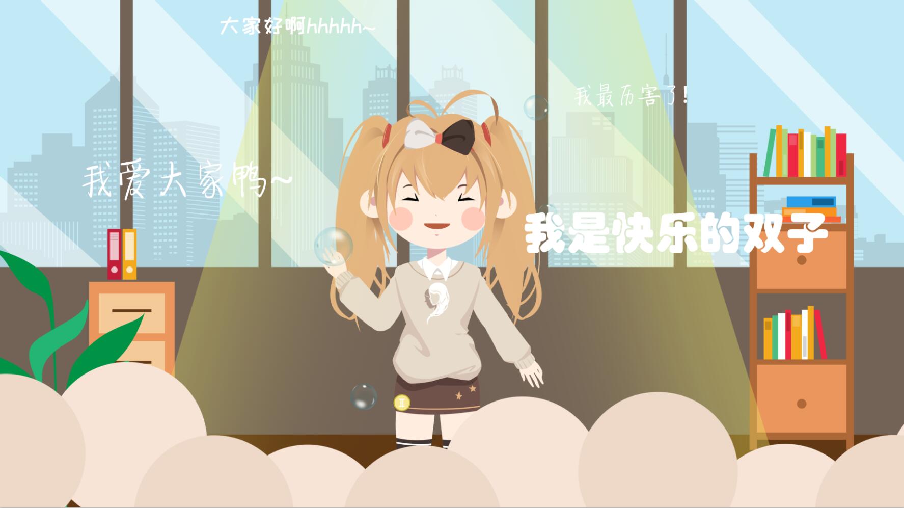 双子座的性格，标准答案