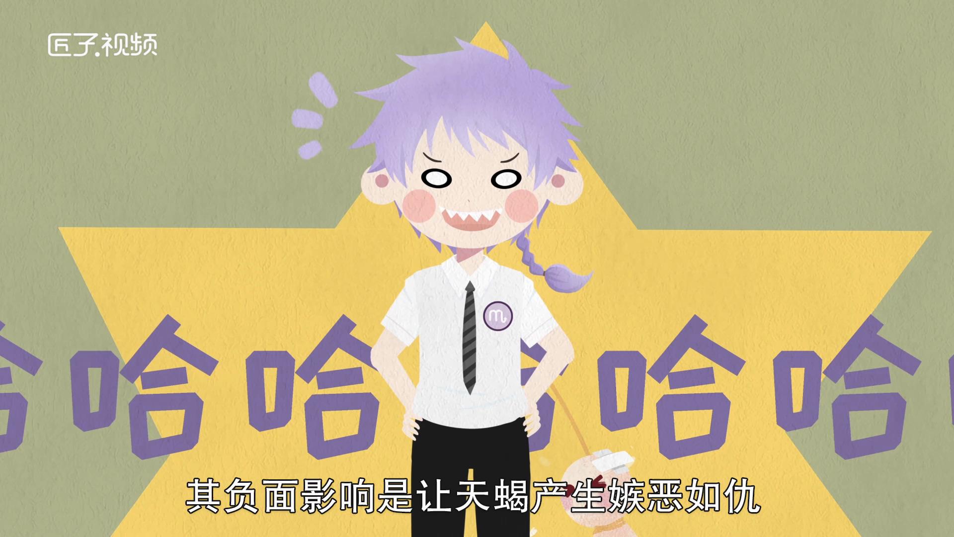 天蝎座的守护星，详细介绍