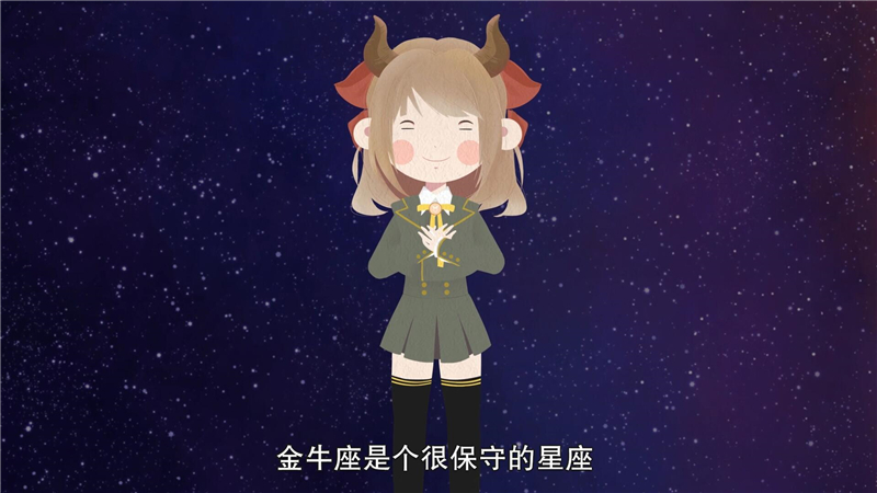 金牛座不喜欢你的表现最佳答案