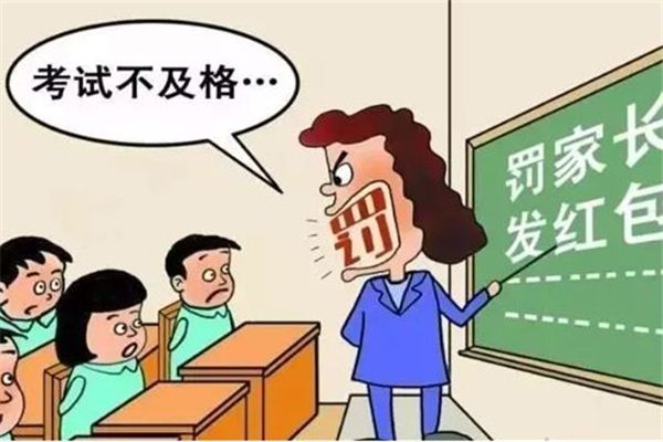 做梦梦见自己考试不及格