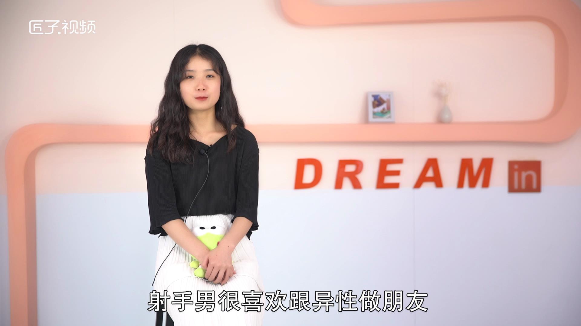 射手座男生的性格怎样，最佳答案