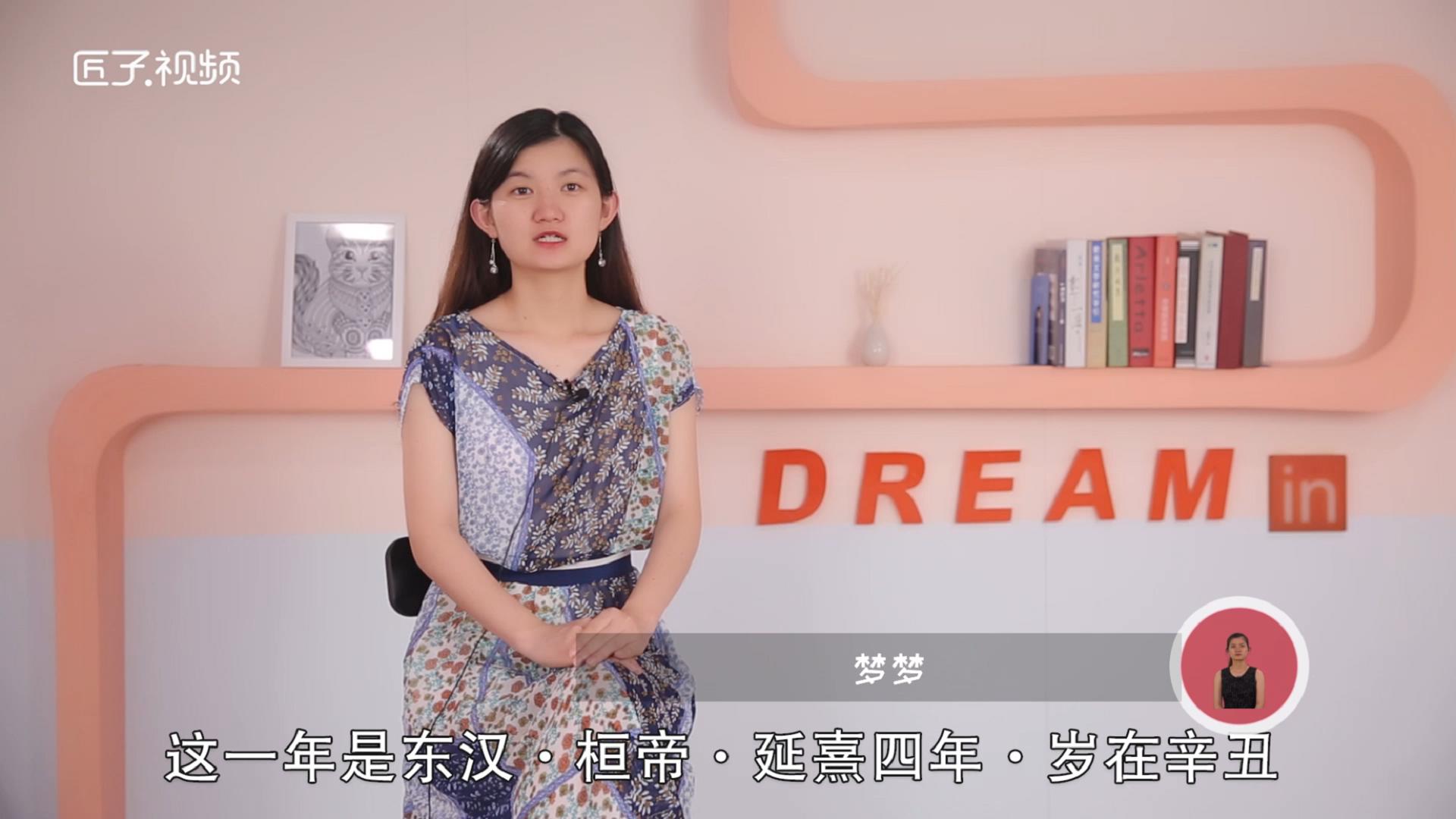 刘备属什么生肖，最多人赞同的观点