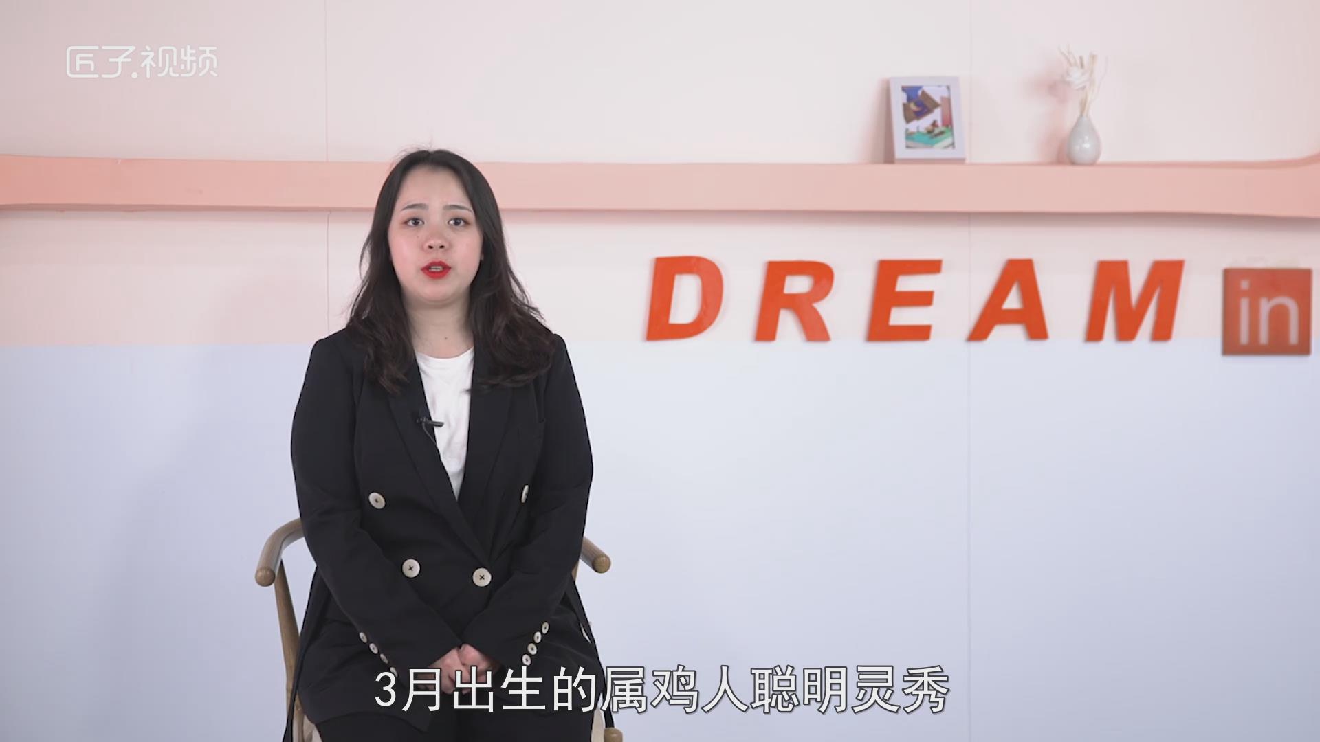 属鸡的几月出生最好，最多人赞同的观点