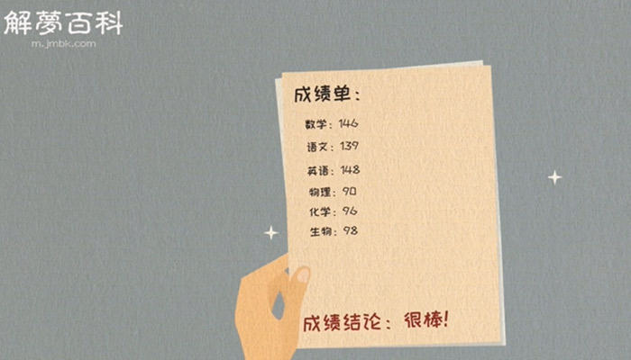 做梦梦见读大学什么意思