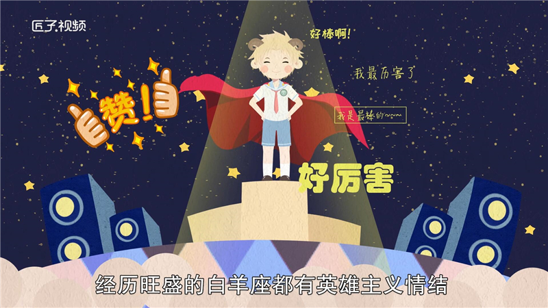 白羊男酒后想念的女人，标准答案