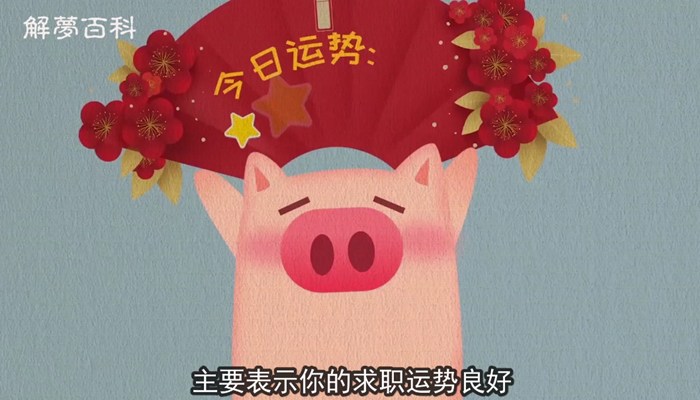 做梦梦见自己被别人的狗咬了还流血了什么意思