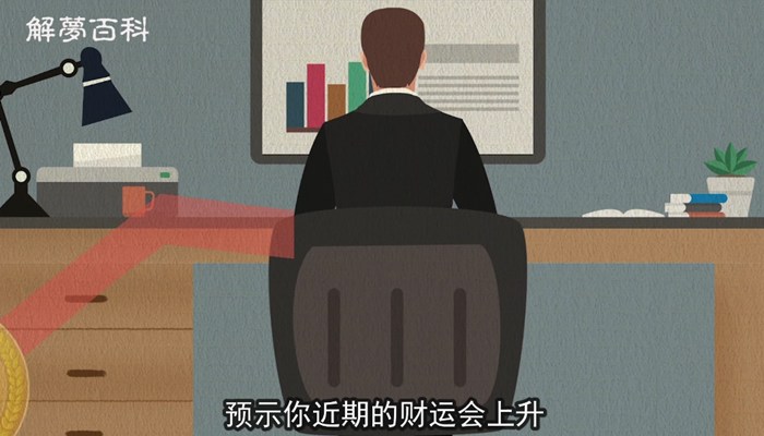 做梦梦见哄别人家孩子睡觉