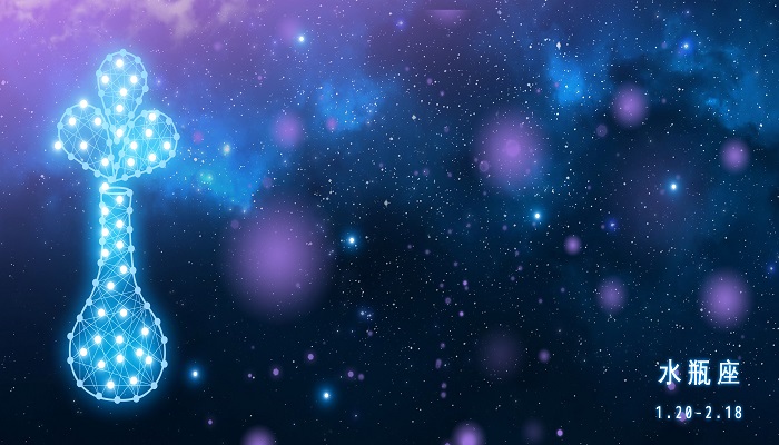 水瓶女最后的宿命星座，详细解释