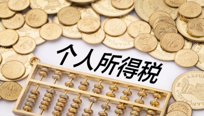 做梦梦见缴税是什么意思 做梦梦见缴税有什么预兆