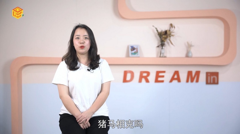 猪马相克吗，最多人赞同的观点