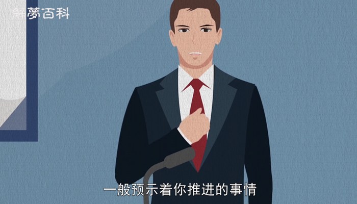做梦梦见下河抓鱼什么意思