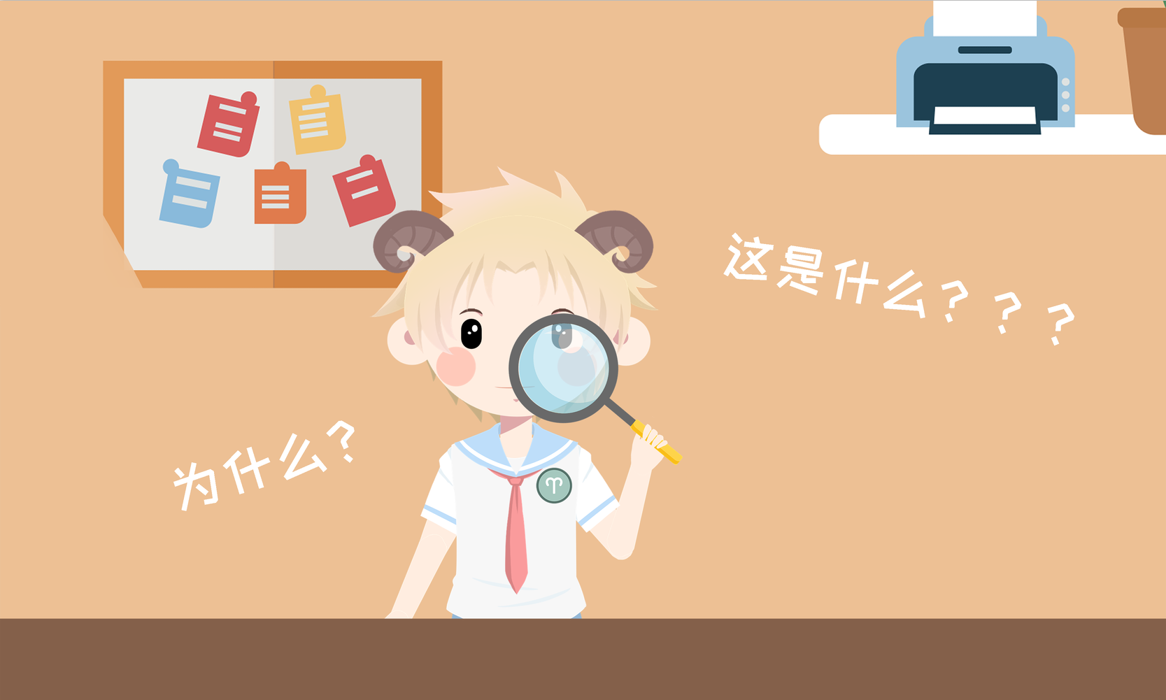 白羊座的性格，详细介绍