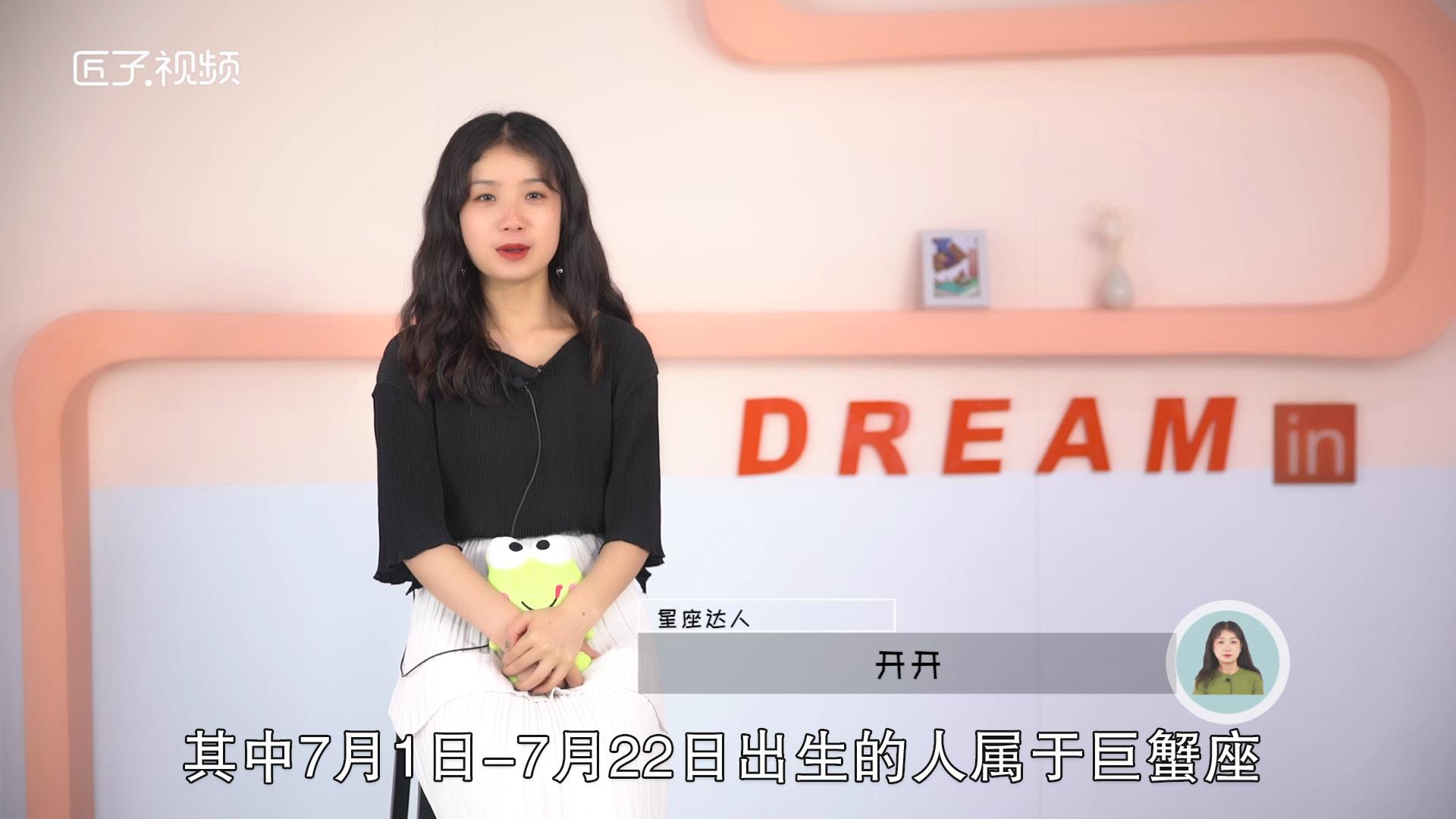 7月是什么星座，标准答案