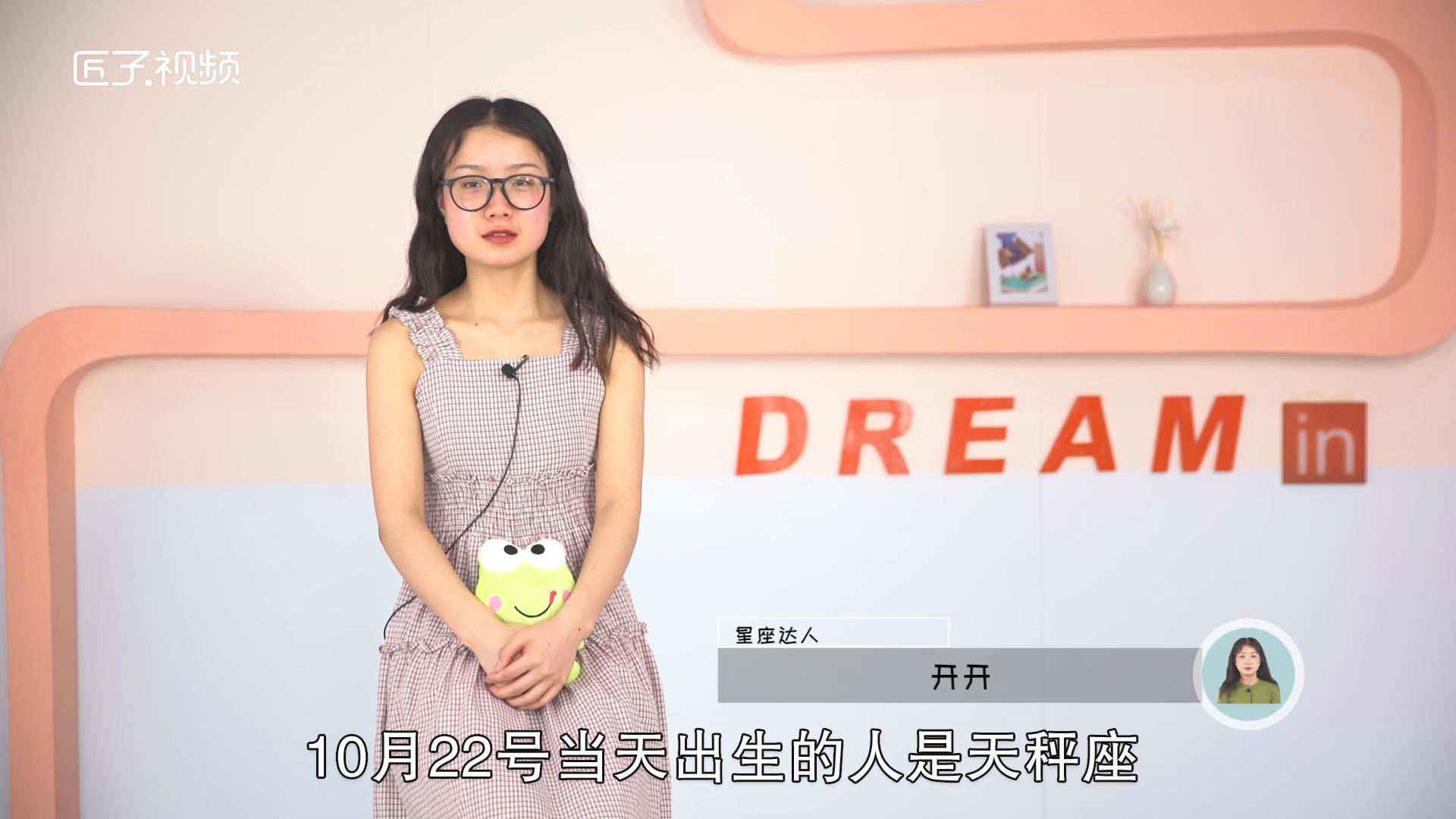 10月22日是什么星座，详细介绍