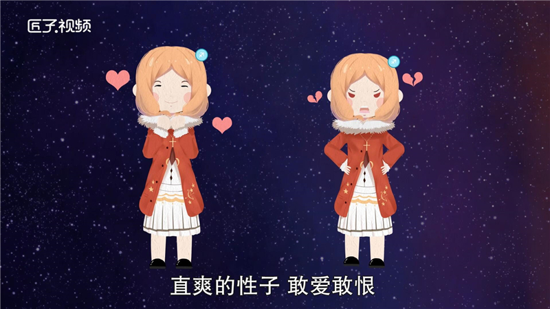 会疼射手女的星座，详细解释